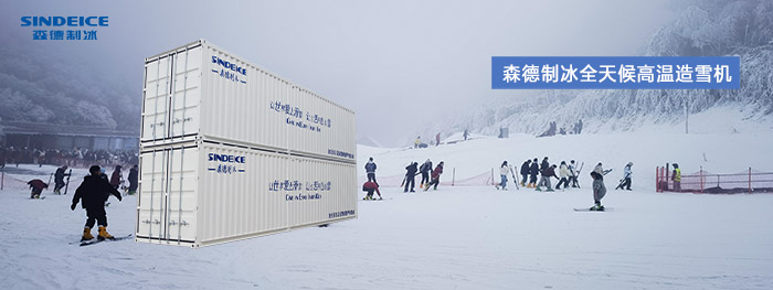 造雪機